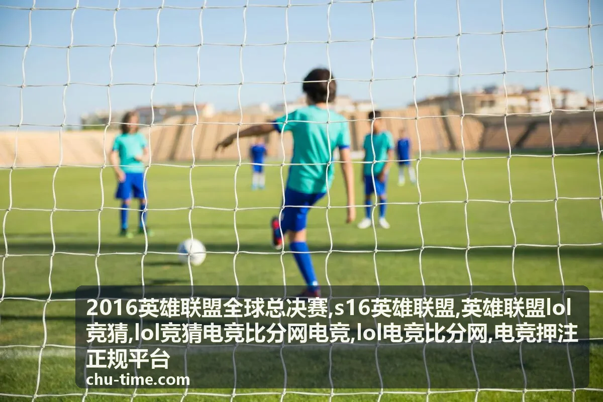 lol竞猜电竞比分网电竞资料